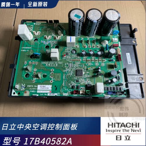 全新日立中央空调模块17C87472H 17B40582A 17F07378F 17F07378C