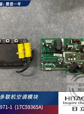 日立中央空调 基板 PV971-1(17C59365A) 变频模块 6MBP25RA120-05