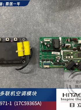 日立中央空调 基板 PV971-1(17C59365A) 变频模块 6MBP25RA120-05