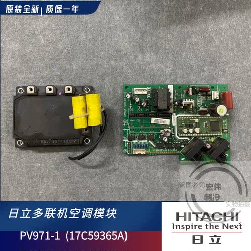 日立中央空调 基板 PV971-1(17C59365A) 变频模块 6MBP25RA120-05