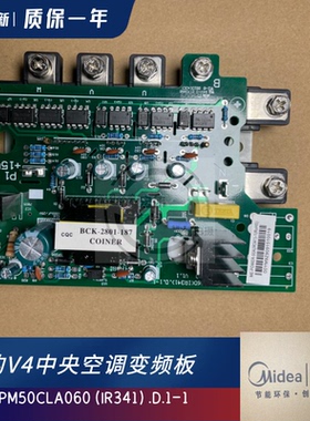 美的空调变频ME-POWER-50A(PM50CL1A120)模块 MDV-280W/DSN1-8R0