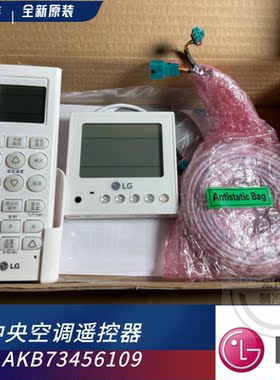 全新lg中央空调线控器温控器