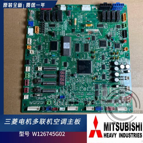 原装全新三菱电机中央空调 外机 电脑 主控板 WF30923 W126745G02