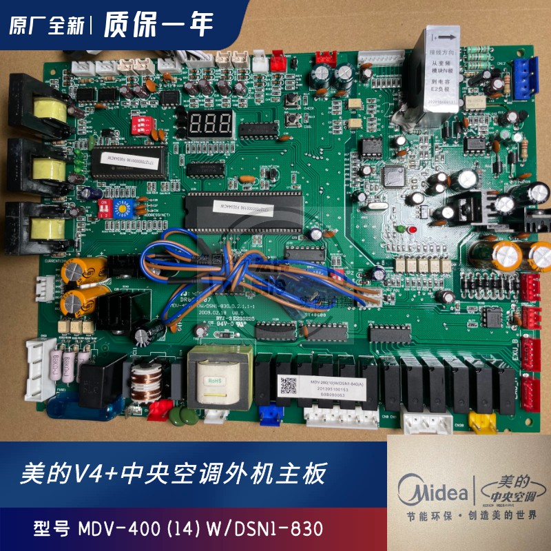 美的中央空调配件  V4多联机 外机主控板 MDV-400(14)W/DSN1-830