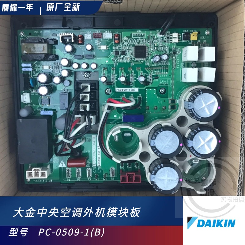 大金v3中央空调多联电控变频