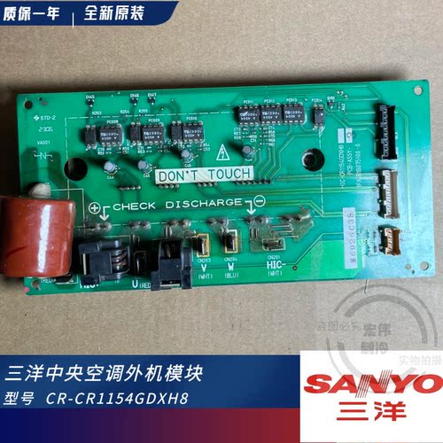 全新三洋空调多联机 驱动变频模块板 HIC-CR1154GDXH8 1FA4B1B075