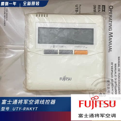 全新原装富士通将军中央空调T/