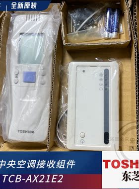 东芝中央空调多联风管机无线遥控