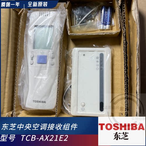 东芝中央空调多联风管机无线遥控