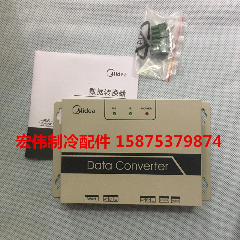 原装美的中央空调配件 CCM15 智能数据转换器 手机远程控制模块器