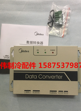 原装美的中央空调配件 CCM15 智能数据转换器 手机远程控制模块器