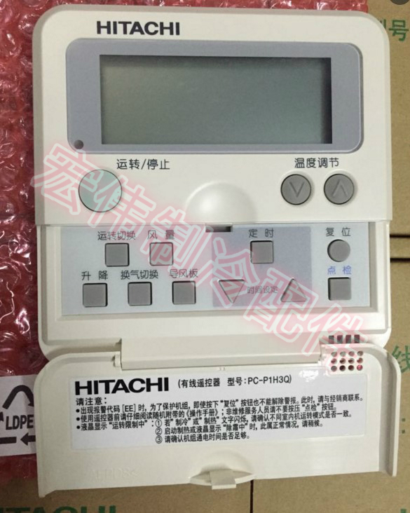 日立中央空调 线控器PC-P1H6Q 多联机  手操器 控制面板 PC-P1H3Q