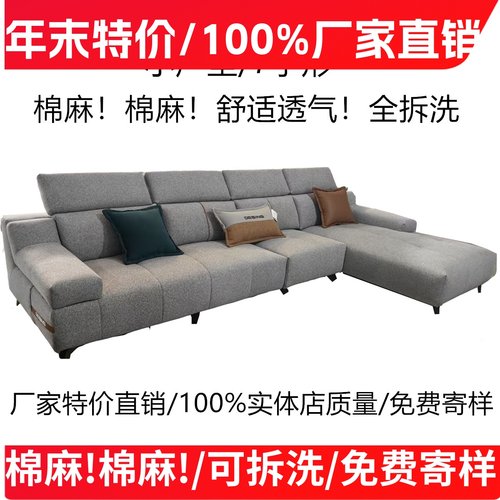 13年好店棉麻布艺沙发可拆洗整装