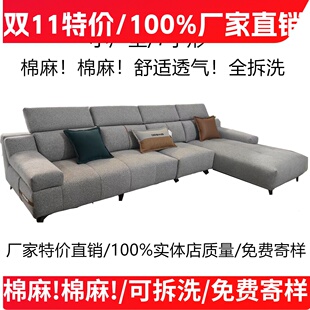 拆洗 棉麻布料透气舒适现代简约实木整装 成都布艺沙发厂家特价 促销