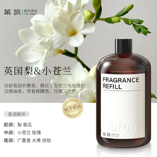推荐 试用爆款 英国梨&小苍兰英伦清甜香水调香薰精油补充香氛