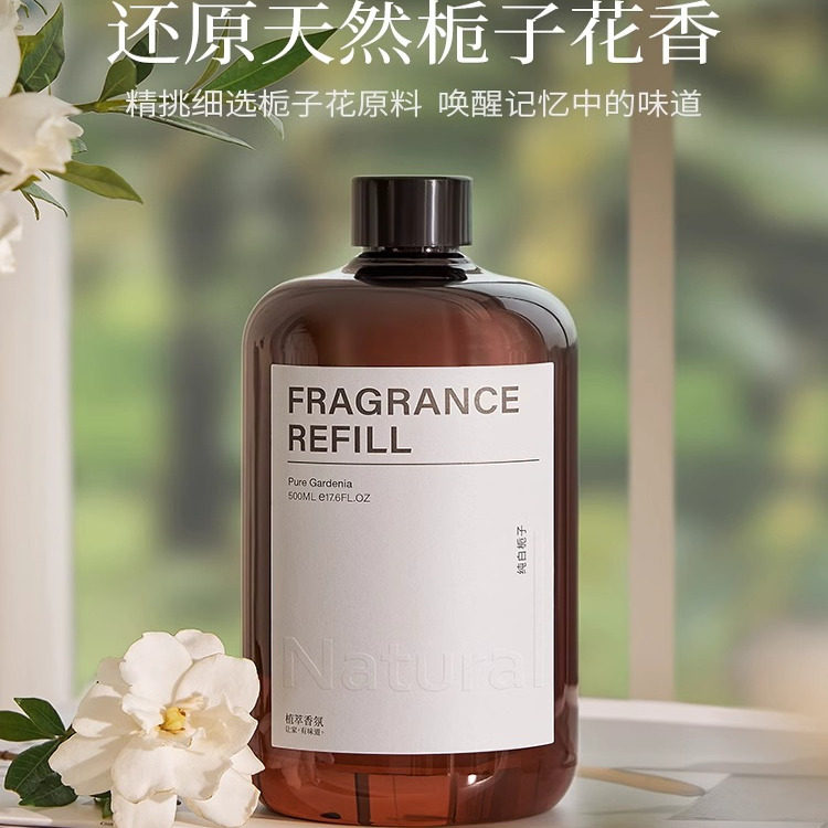 栀子花香薰精油补充液加湿器专用家用室内持久卧室厕所卫生间香氛