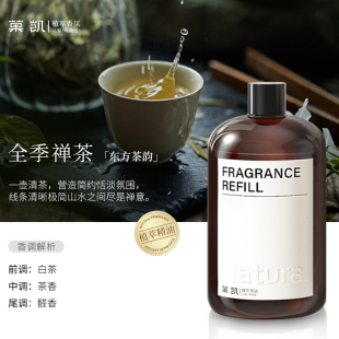 高级禅茶香 U选推荐 禅茶 试用 香薰精油补充液加湿器香氛 全季