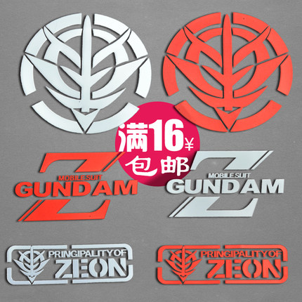 机动战士高达GUNDAM  ZEON金属贴手机笔记本电脑机箱动漫金属贴纸