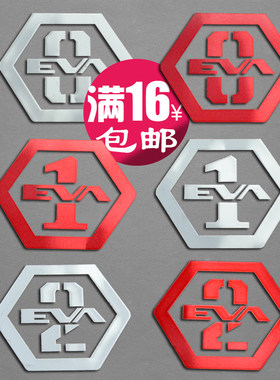新世纪福音战士EVA金属贴初号机零号贰号机动漫手机电脑金属贴纸