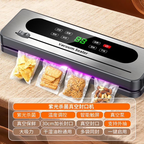 真空封口机小型一体机干湿食品包装机抽真空密封机小型家用可充电
