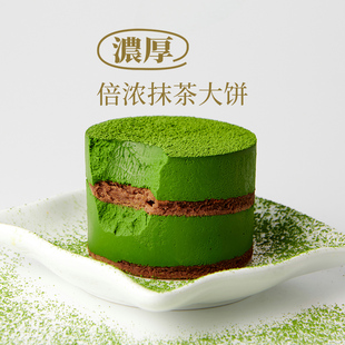 【倍浓系列】抹茶大饼竹寿屋浓苦抹茶醇厚口感低甜下午茶甜品蛋糕