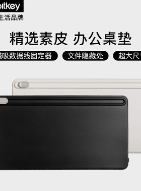 Orbitkey 多功能办公桌垫简约桌搭超大号鼠标垫键盘垫书桌垫