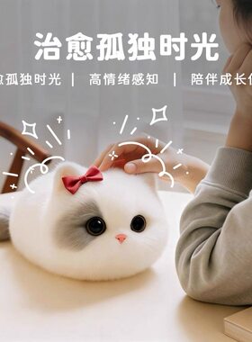 Walulu萌宠陪玩智能AI情感陪伴儿童玩具语音对话猫咪宠物潮流礼物