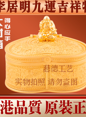 香港李居明2025蛇年九运吉祥物