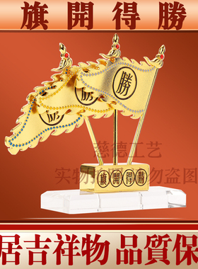 李居明祈福家居吉祥物摆件