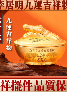 香港李居明2026马年吉祥物 九运不可欺 金属摆件家居财位工艺摆件