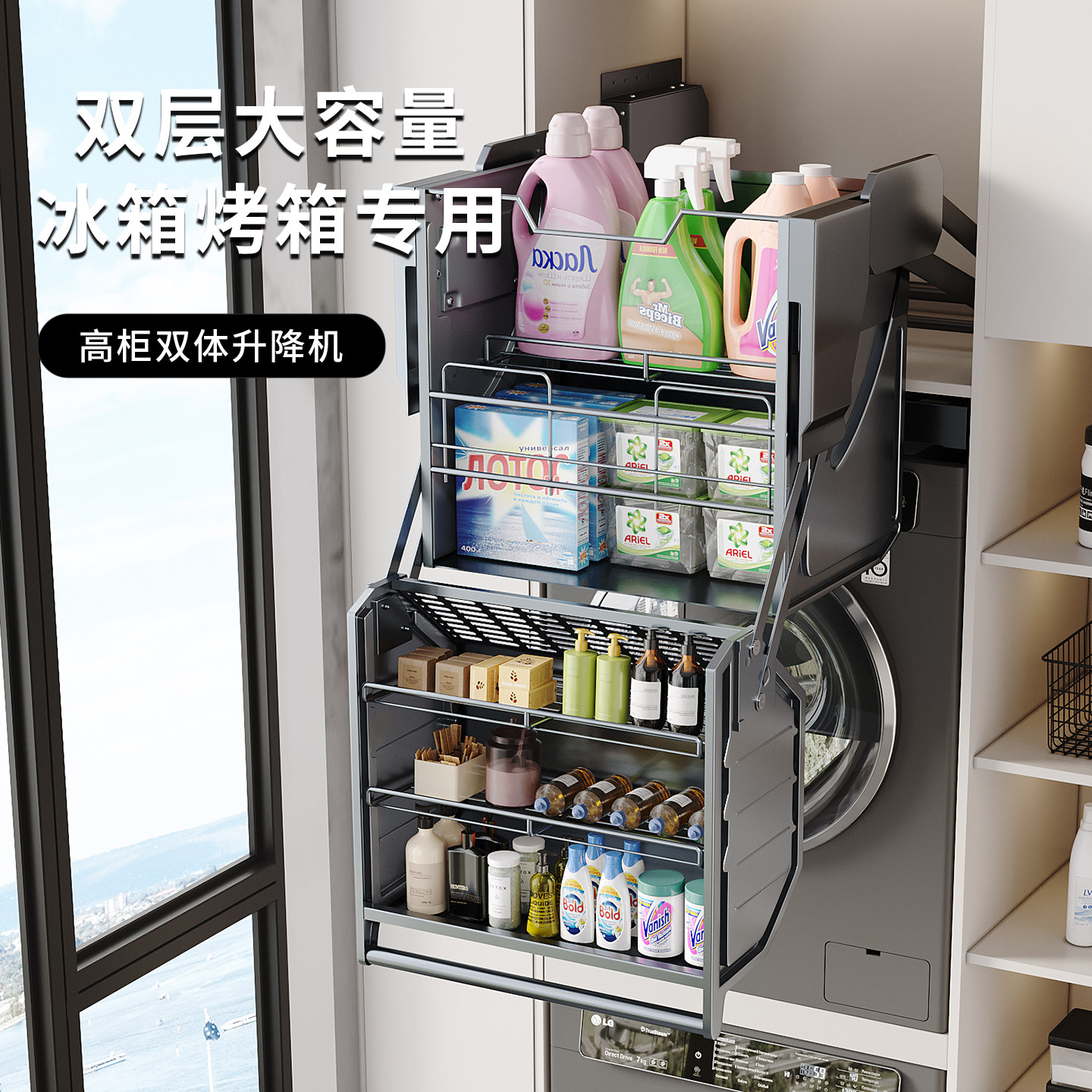 吊柜升降拉篮厨房橱柜冰箱烤箱上方阳台高柜双体加深下拉式调味篮