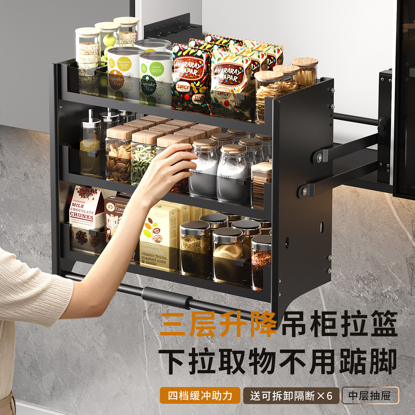 厨房吊柜升降拉篮三层下拉式拉篮图片