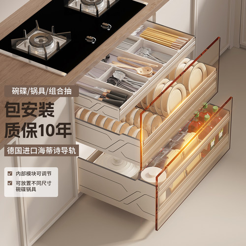 五代魔法抽中抽碗碟拉篮锅具收纳