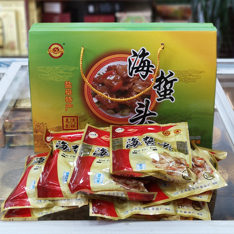包邮海蜇头丝200克x10袋礼盒装凉拌菜非即食海蜇江苏盐城大丰特产