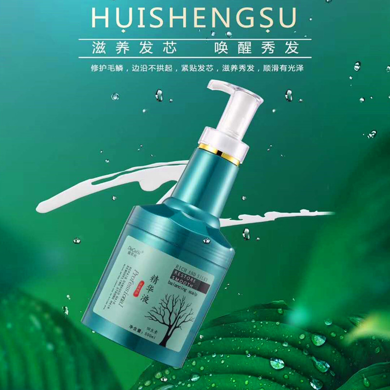 雅菲拉回生素护发素头发营养精华液补水顺滑发膜修护干枯洗护套装