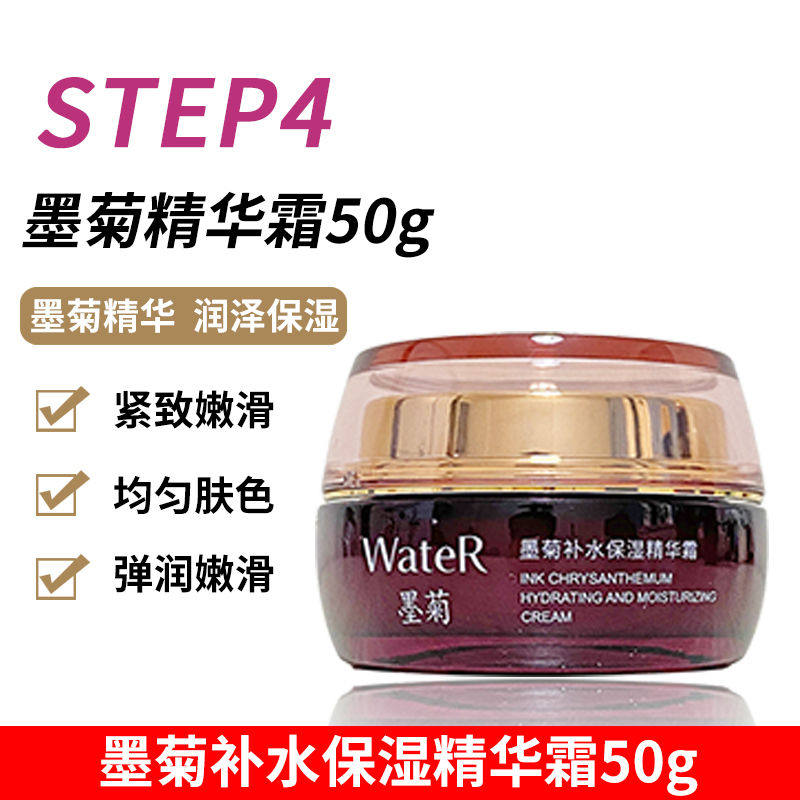 墨菊巨补水保湿控油洗面奶水乳霜学生收缩毛孔护肤化妆品