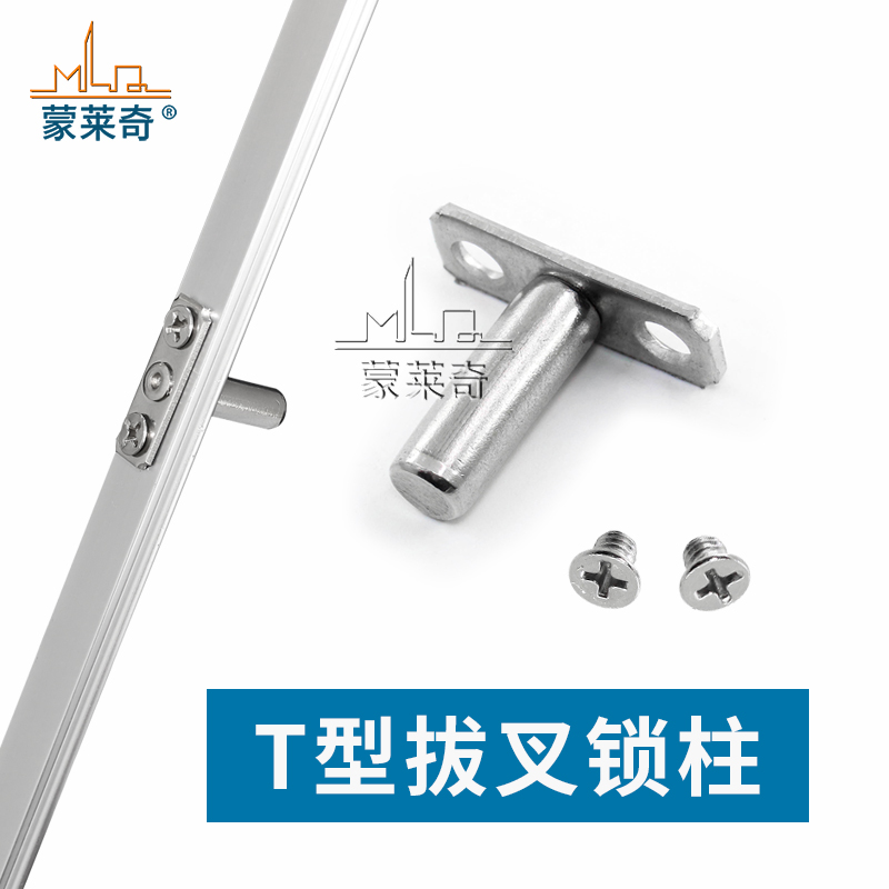 蒙莱奇传动杆连动杆50型门窗配件