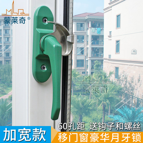 塑钢铝合金门窗宽边豪华月牙锁