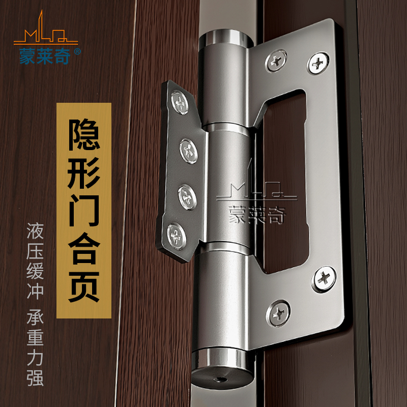 隐形门液压缓冲子母合页