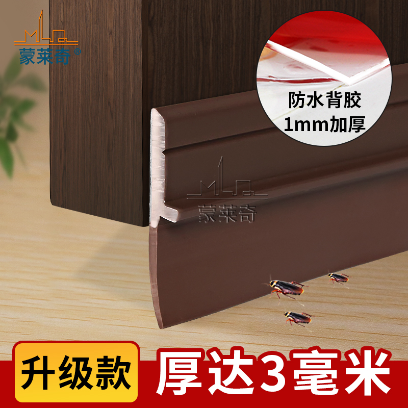 蒙莱奇自粘型房门隔音浴室卫生间