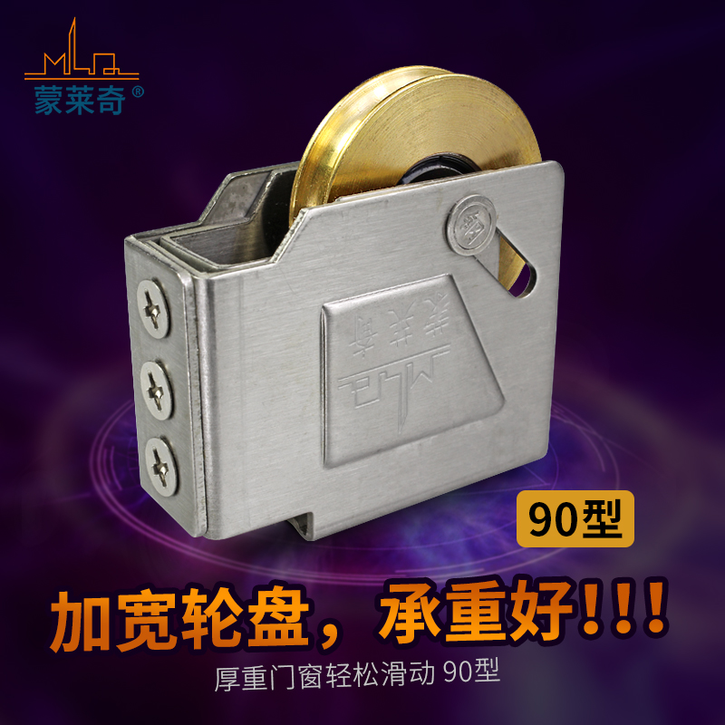 老式90窗轮铝合金推拉门窗滑轮滚轮落地玻璃窗轮子铜轮轨道轱辘轮