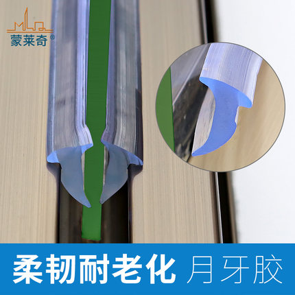 铝合金窗户密封条推拉玻璃门窗防水防震条玻璃压条透明月牙型胶条