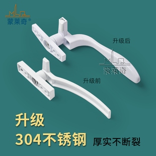 老式塑钢窗户304精铸把手塑料窗执手锁扣卫生间平开窗7字实心拉手