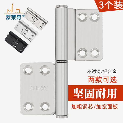 蒙莱奇浴室铝合金门合页免开槽