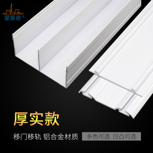 钛合金推拉门凹凸双轨卫生间滑轨