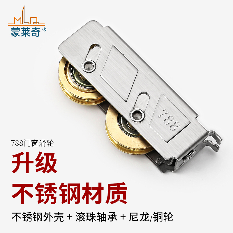 757门窗滑轮铝合金推拉2000a