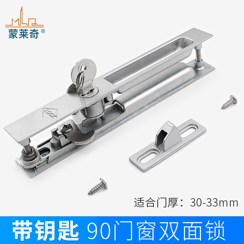 带钥匙双面钩锁老式铝合金门窗锁90型推拉门锁阳台门直条按锁扣,基础建材,窗锁,淘宝优惠券,粉丝福利购,淘宝优惠卷
