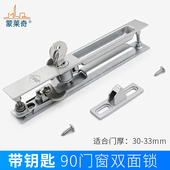 带钥匙双面钩锁老式 铝合金门窗锁90型推拉门锁阳台门直条按锁扣
