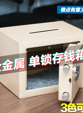 万泰科技只进不出带锁纸币存钱罐保险箱成人储蓄罐硬币储钱罐儿童