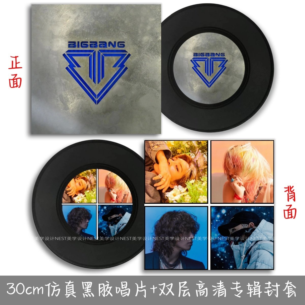BIGBANG仿真黑胶唱片音乐专辑
